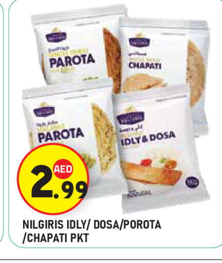 available at سنابل بني ياس in الإمارات العربية المتحدة , الامارات - ٱلْعَيْن‎