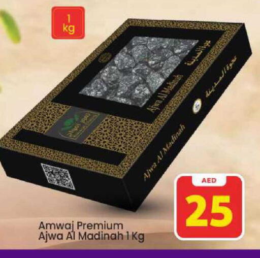 available at مارك & سيف in الإمارات العربية المتحدة , الامارات - دبي
