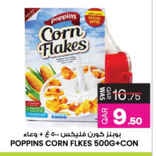 available at أنصار جاليري in قطر - الشمال