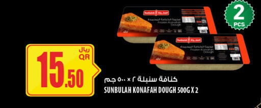 available at شركة الميرة للمواد الاستهلاكية in قطر - الخور