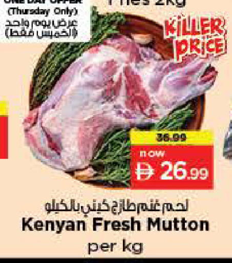 available at نستو هايبرماركت in الإمارات العربية المتحدة , الامارات - الشارقة / عجمان