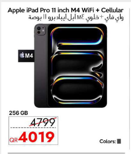 Apple available at آي كونكت in قطر - الشمال