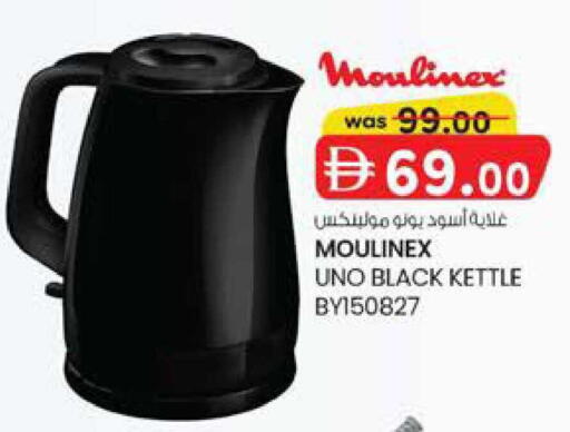available at K M Trading  in UAE - Sharjah / Ajman