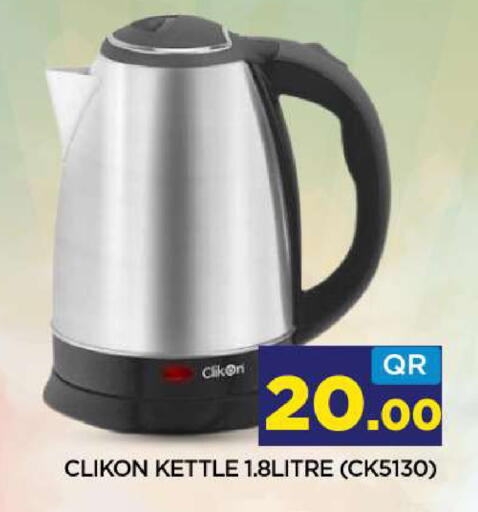 available at شوب اند سمايل هايبرماركت in قطر - الشمال