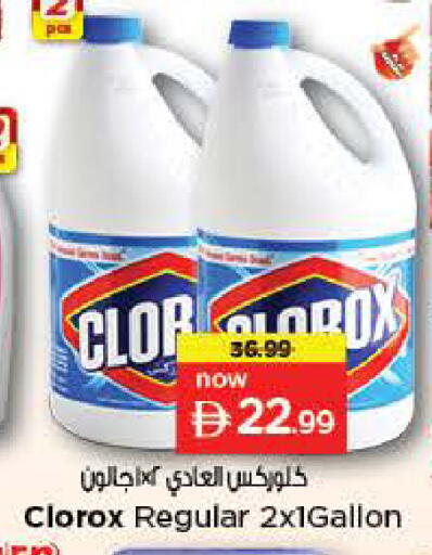 available at نستو هايبرماركت in الإمارات العربية المتحدة , الامارات - الشارقة / عجمان