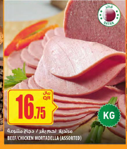 available at شركة الميرة للمواد الاستهلاكية in قطر - أم صلال