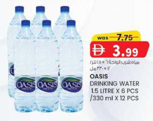 available at Al Safa in UAE - Abu Dhabi