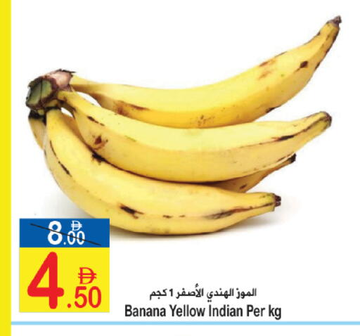Banana from India available at سن اند ساند هايبر ماركت ذ.م.م in الإمارات العربية المتحدة , الامارات - رَأْس ٱلْخَيْمَة