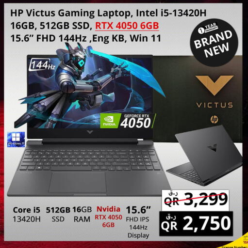 available at برستيج كمبيوتر in قطر - أم صلال