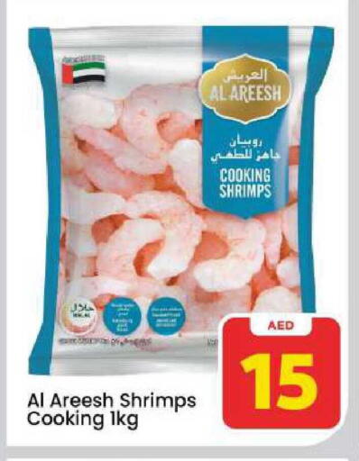 available at مارك & سيف in الإمارات العربية المتحدة , الامارات - دبي