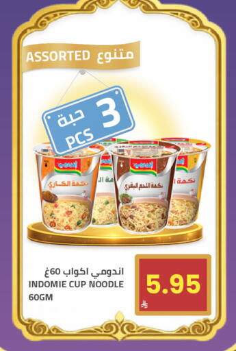 available at Astra Markets in KSA, Saudi Arabia, Saudi - Tabuk