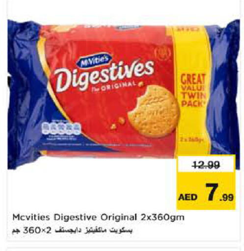 available at نستو هايبرماركت in الإمارات العربية المتحدة , الامارات - ٱلْعَيْن‎