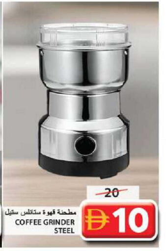 available at جراند هايبر ماركت in الإمارات العربية المتحدة , الامارات - الشارقة / عجمان