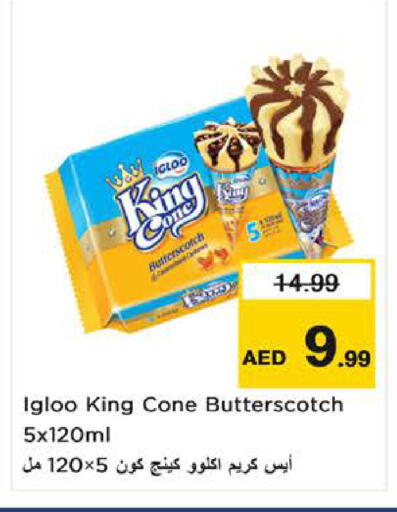 available at نستو هايبرماركت in الإمارات العربية المتحدة , الامارات - ٱلْفُجَيْرَة‎