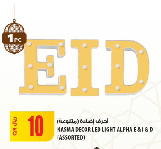 available at Al Meera in Qatar - Doha