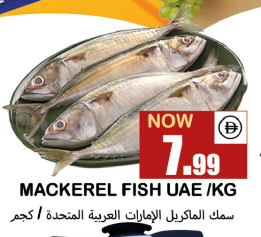 available at سوق المبارك هايبرماركت in الإمارات العربية المتحدة , الامارات - الشارقة / عجمان