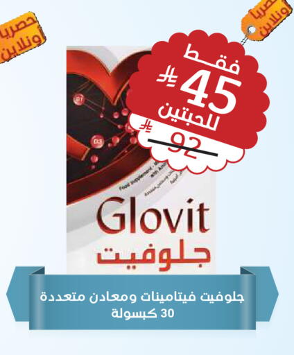 available at صيدلية المتحدة in مملكة العربية السعودية, السعودية, سعودية - تبوك