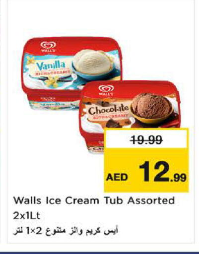 Vanilla available at نستو هايبرماركت in الإمارات العربية المتحدة , الامارات - ٱلْفُجَيْرَة‎