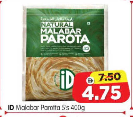 available at هايبر ماركت المدينة in الإمارات العربية المتحدة , الامارات - أبو ظبي