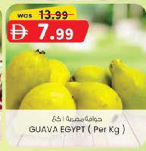 Guava from Egypt available at صفا اكسبريس سوبرماركت in الإمارات العربية المتحدة , الامارات - أبو ظبي