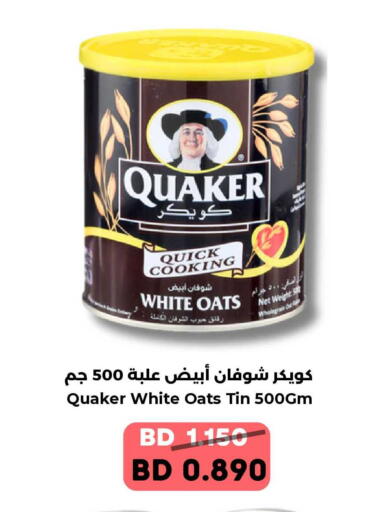 available at رويان ماركت in البحرين