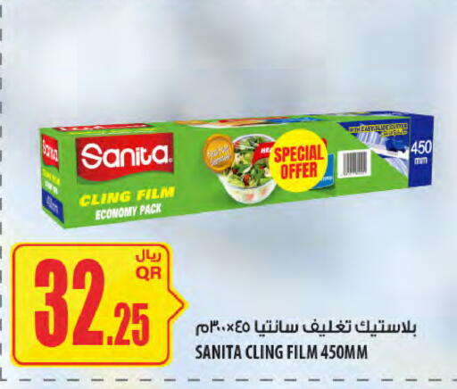 available at شركة الميرة للمواد الاستهلاكية in قطر - أم صلال