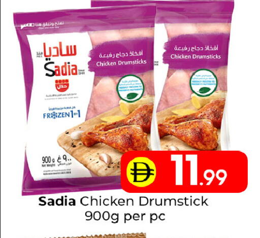 available at مبارك هايبرماركت الشارقة in الإمارات العربية المتحدة , الامارات - الشارقة / عجمان