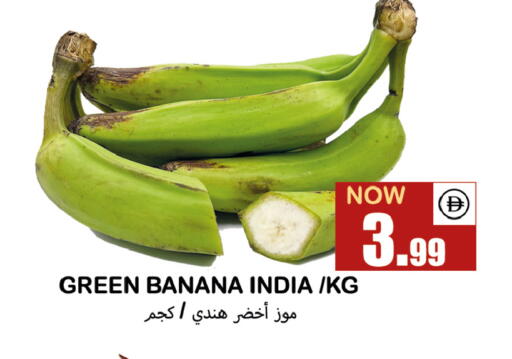 Banana from India available at Souk Al Mubarak Hypermarket in UAE - Sharjah / Ajman