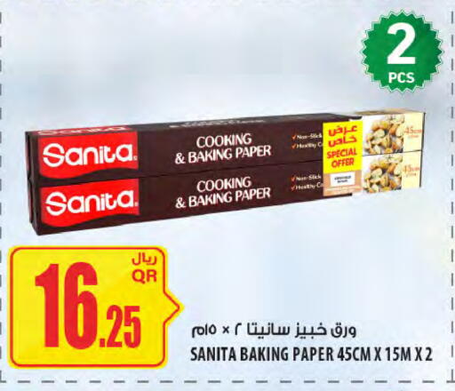 available at شركة الميرة للمواد الاستهلاكية in قطر - أم صلال