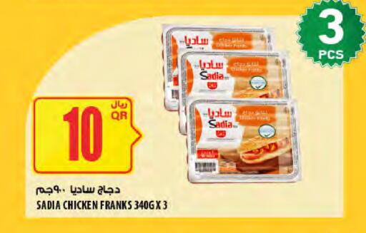 available at Al Meera in Qatar - Al Wakra