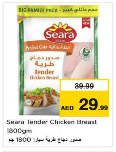 available at Nesto Hypermarket in UAE - Dubai