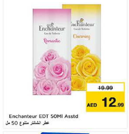 available at لاست تشانس in الإمارات العربية المتحدة , الامارات - ٱلْفُجَيْرَة‎