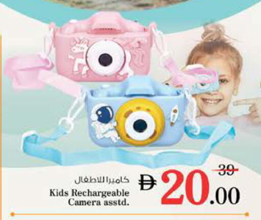 available at Nesto Hypermarket in UAE - Sharjah / Ajman