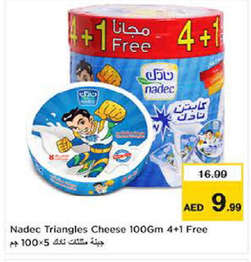 available at لاست تشانس in الإمارات العربية المتحدة , الامارات - ٱلْفُجَيْرَة‎