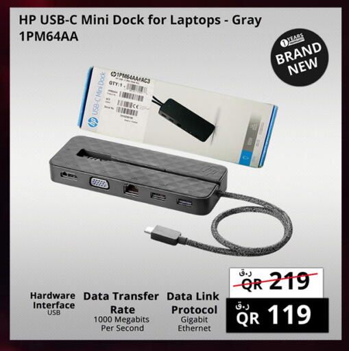 available at Prestige Computers in Qatar - Umm Salal