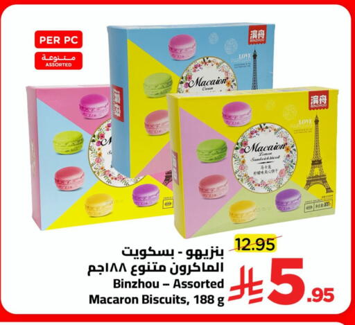 Lemon available at Wahj Mart in KSA, Saudi Arabia, Saudi - Jeddah