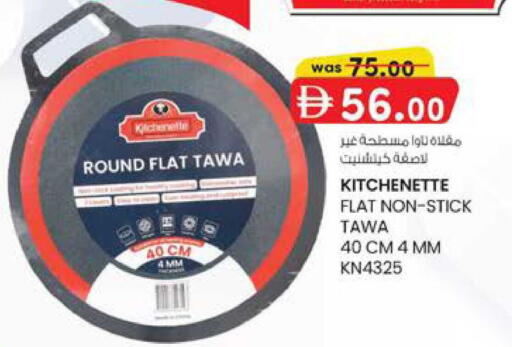 available at ك. الم. للتجارة in الإمارات العربية المتحدة , الامارات - دبي