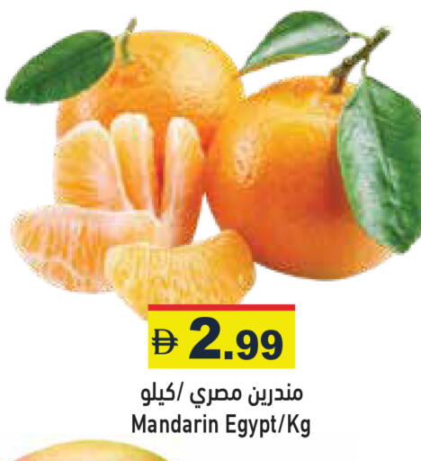 Mandarin from Egypt available at أسواق رامز in الإمارات العربية المتحدة , الامارات - رَأْس ٱلْخَيْمَة