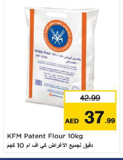 available at نستو هايبرماركت in الإمارات العربية المتحدة , الامارات - ٱلْفُجَيْرَة‎