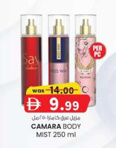 available at ك. الم. للتجارة in الإمارات العربية المتحدة , الامارات - ٱلْفُجَيْرَة‎