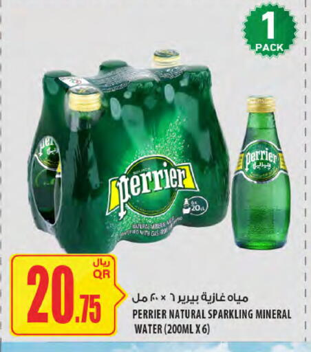 available at شركة الميرة للمواد الاستهلاكية in قطر - الخور