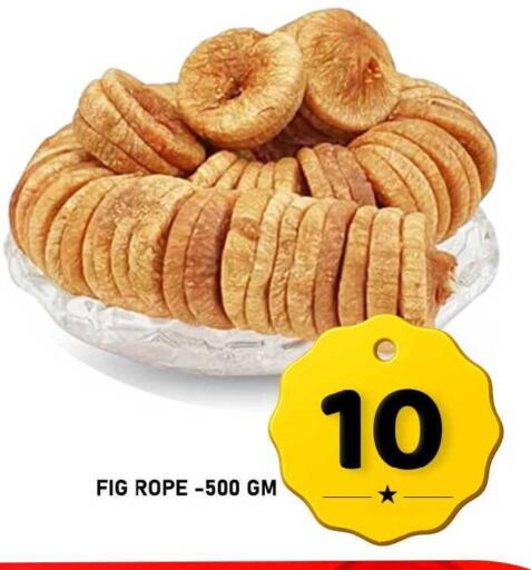 Fig available at باشن هايبر ماركت in قطر - الشمال