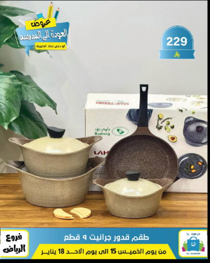 available at الحسين توب أب in مملكة العربية السعودية, السعودية, سعودية - الرياض