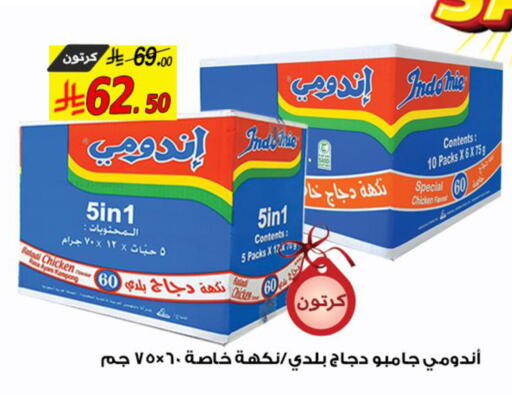 available at شركة الأسواق السعودية in مملكة العربية السعودية, السعودية, سعودية - الأحساء‎