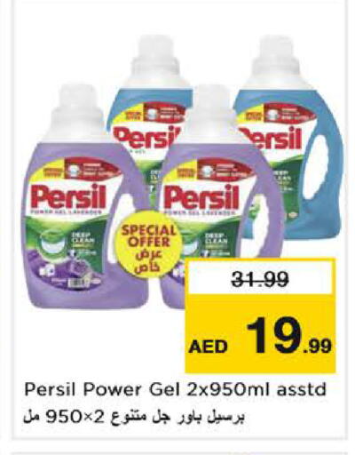 available at Nesto Hypermarket in UAE - Abu Dhabi