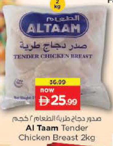 available at نستو هايبرماركت in الإمارات العربية المتحدة , الامارات - ٱلْفُجَيْرَة‎