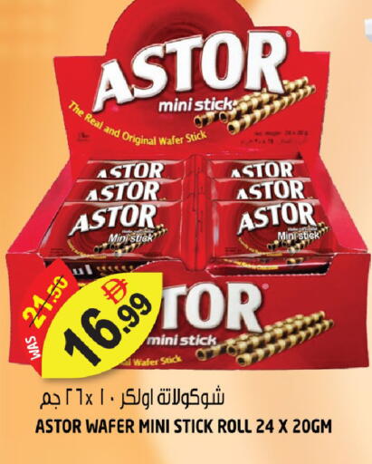 available at هاشم هايبرماركت in الإمارات العربية المتحدة , الامارات - الشارقة / عجمان