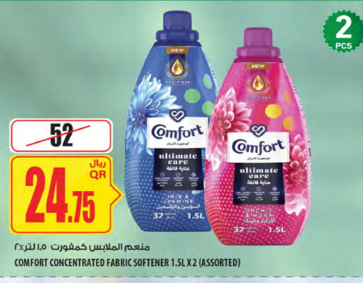 available at شركة الميرة للمواد الاستهلاكية in قطر - أم صلال