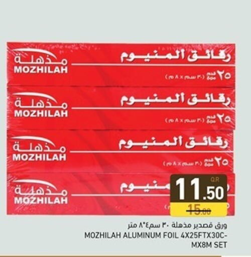 available at أسواق رامز in قطر - أم صلال