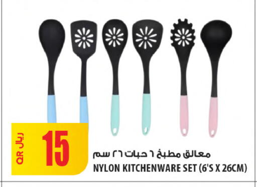 available at Al Meera in Qatar - Al Shamal